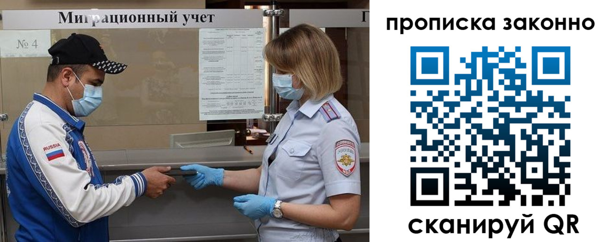 регистрация в Алтайском крае