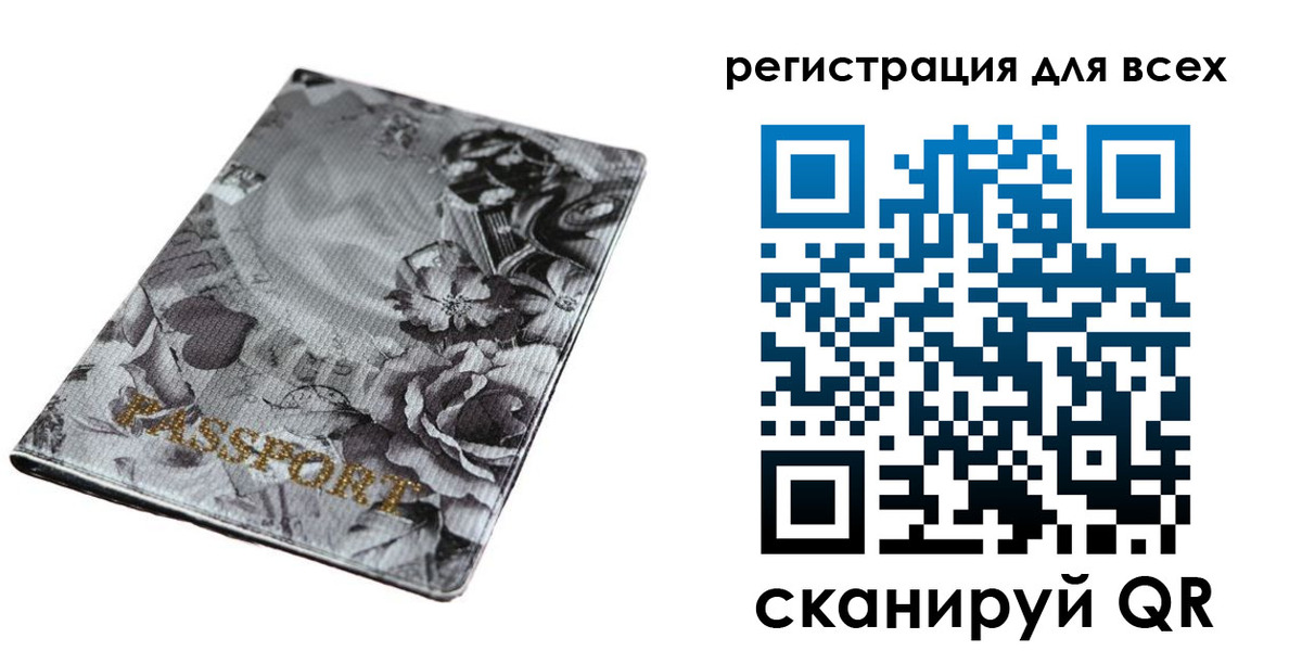 временная регистрация собственник в Алтайском крае