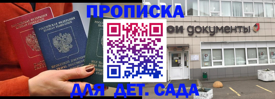 миграционный учет в Алтайском крае