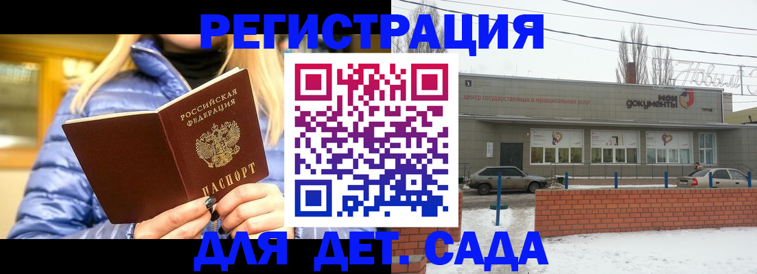 прописка для работы в Алтайском крае