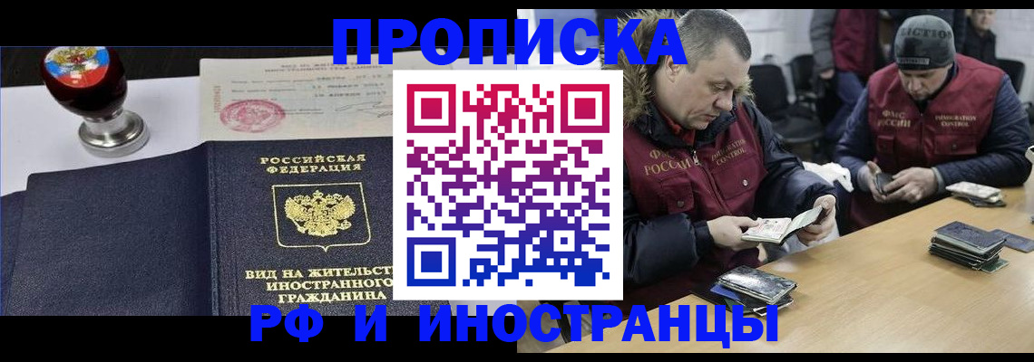 временная регистрация для всех в Алтайском крае